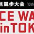 Tokyo (JPN): Subaru Ishida and Nami Kumagai win the 70th New Year's Walking Tournament with new personal best